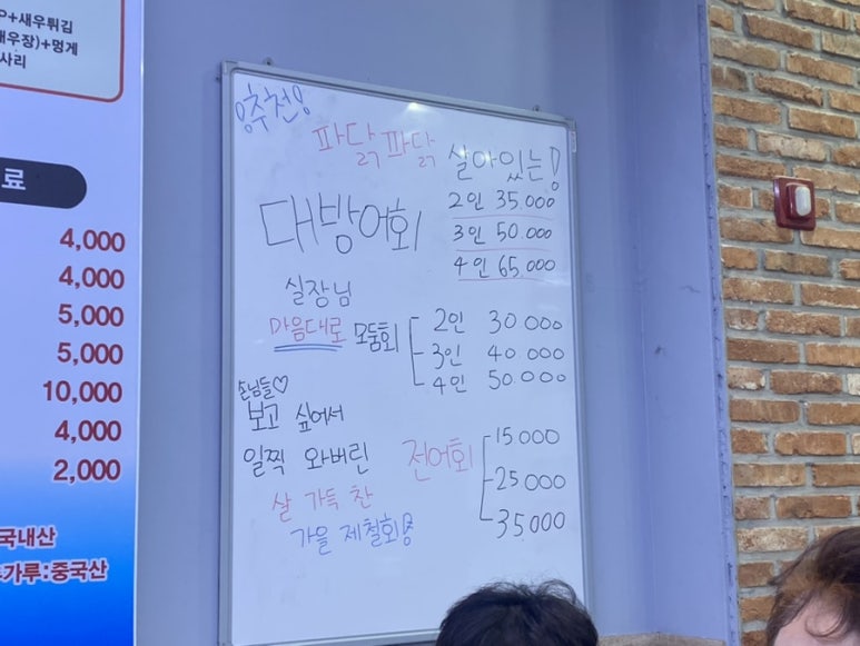 싱싱부평어시장 이미지