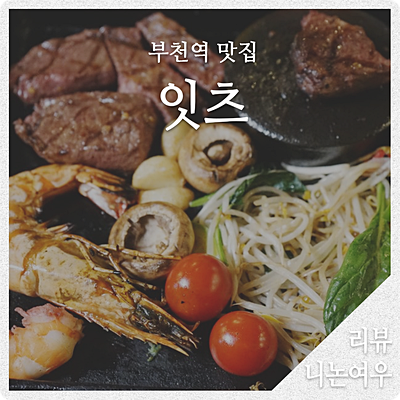 잇츠나인 이미지