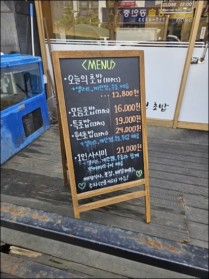 현초밥 이미지