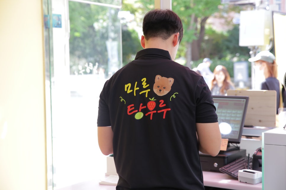 마루탕후루부민점 이미지