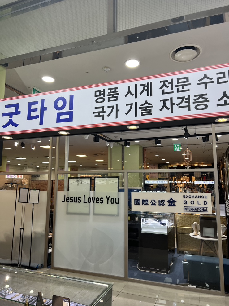 굿타임가든 이미지