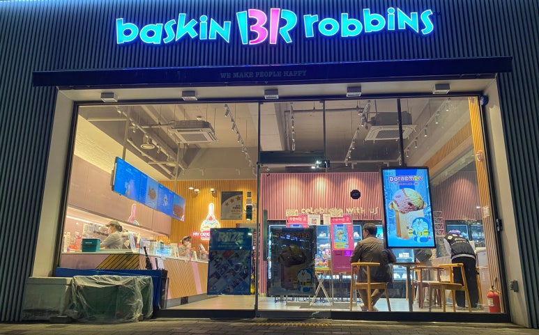 배스킨라빈스과천위버필드 이미지