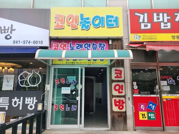 놀이터뽑기방 이미지