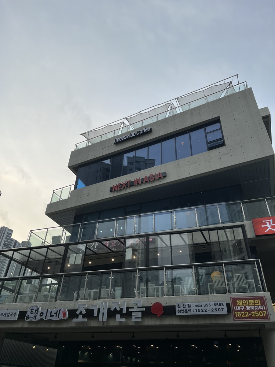 치즈랩(cheese lab) 이미지