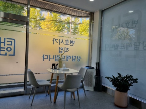 법률사무소대연 이미지