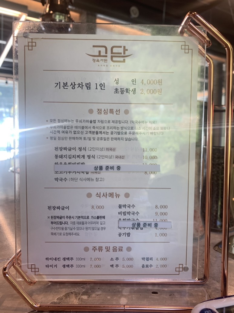 고담한의원 이미지