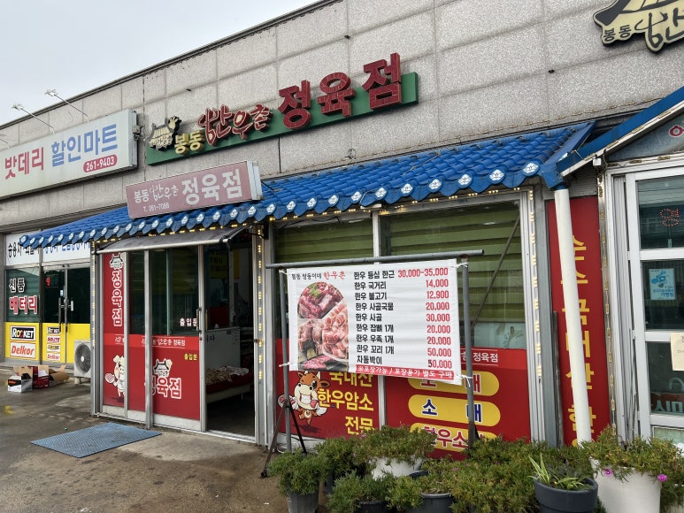 쌍둥이네한우촌 이미지