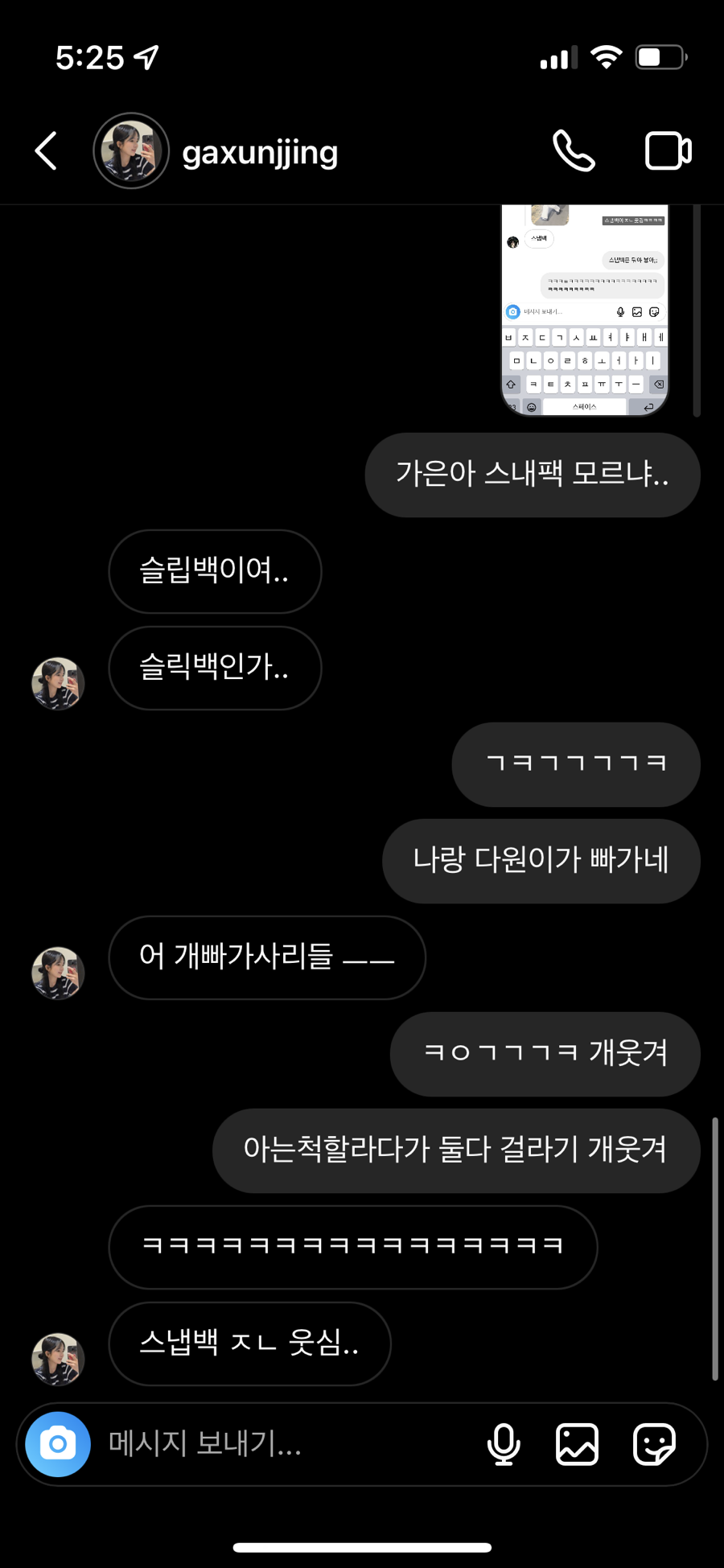방다원 이미지