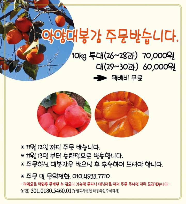 법인하동와인 이미지