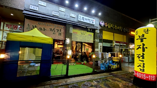 부자전집 이미지