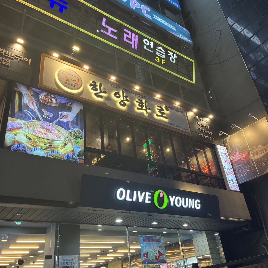한양화로대전 이미지