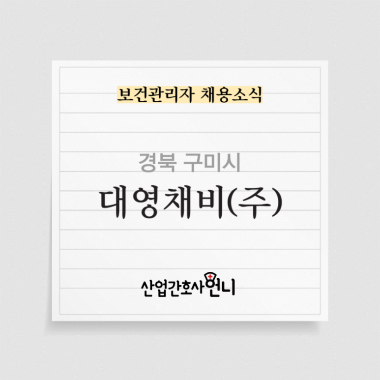 대영관리(주) 이미지