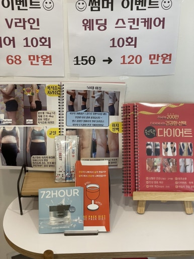 셰이크 에스테틱 이미지