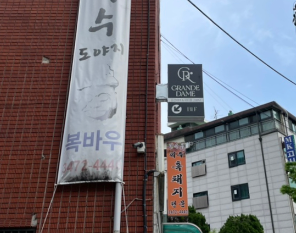 복바우 사진 6