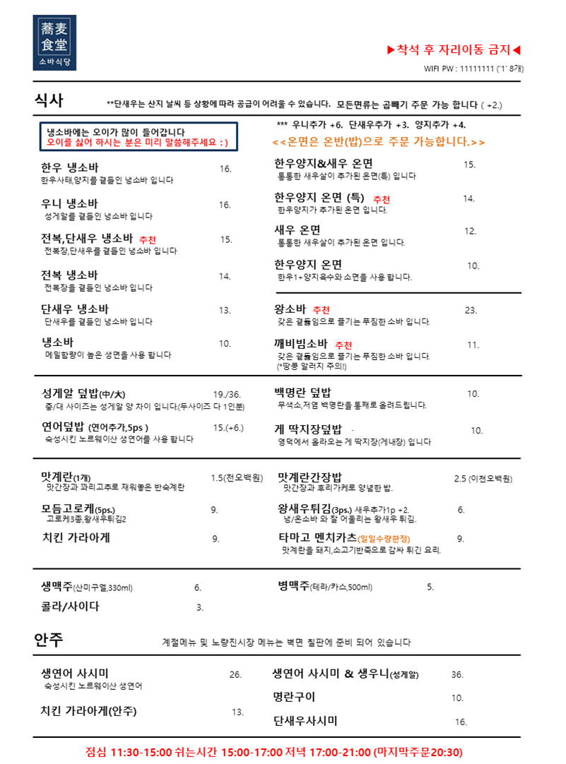 소바샵 이미지