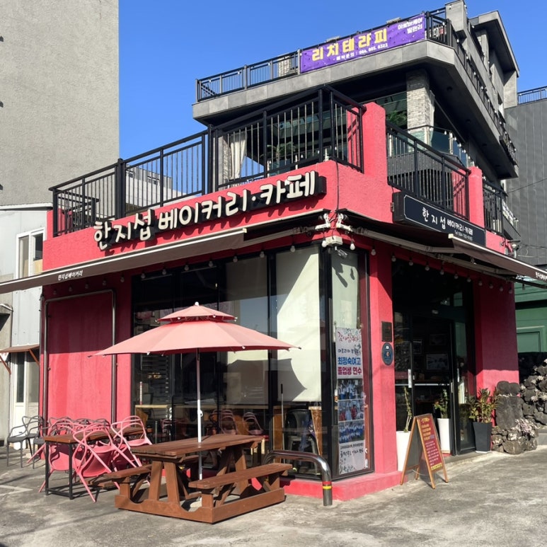 한지섭베이커리 이미지