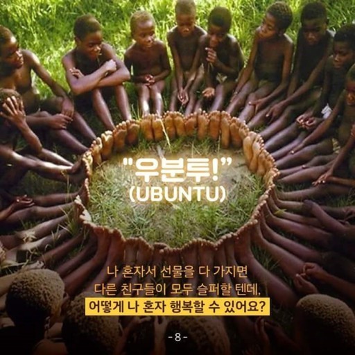 우분투 UBUNTU 이미지