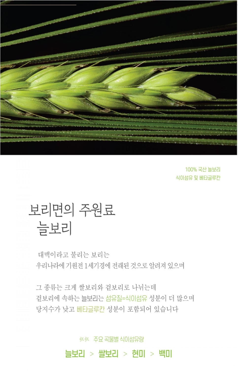 (주)보리로푸드시스템 이미지