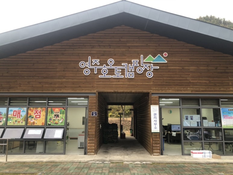 영주종합천막 이미지