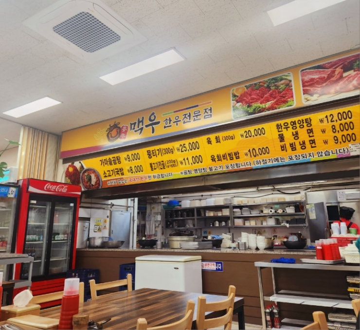금오산맥우 이미지