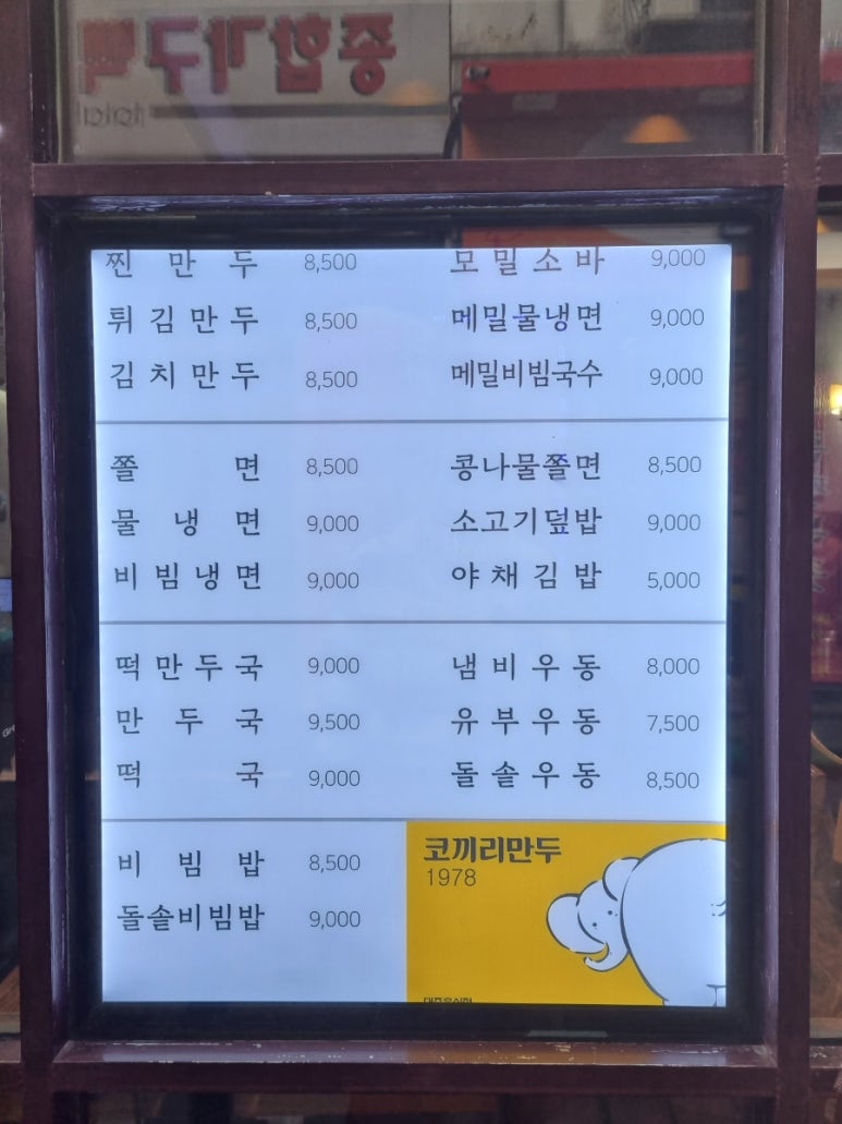김밥이랑만두국이랑국수랑 이미지