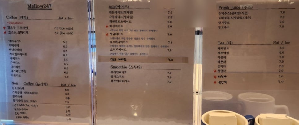 멜로우247 이미지
