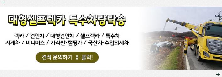 성진대형카 이미지