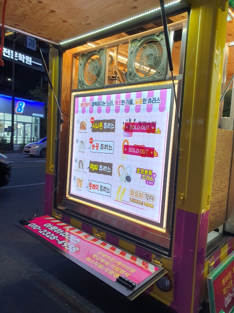 명품츄러스 이미지