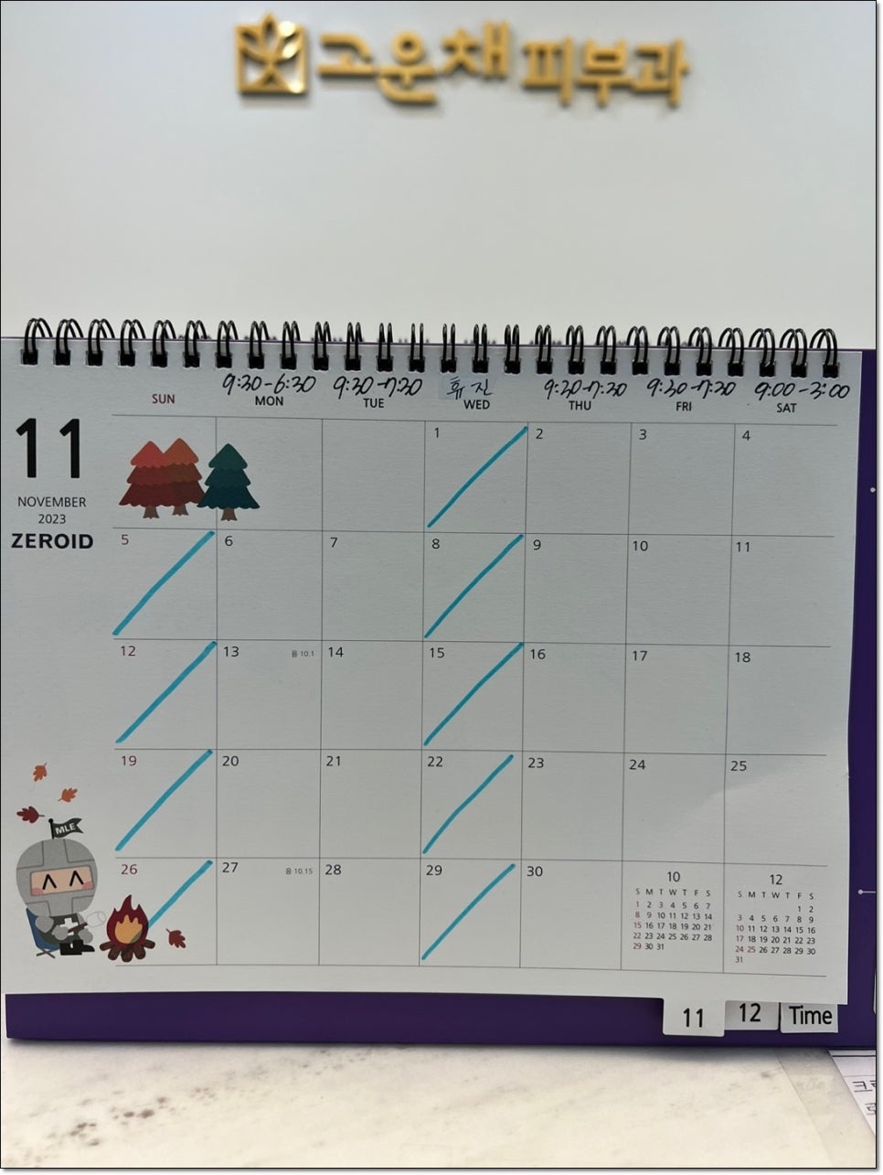자연주의의원 이미지