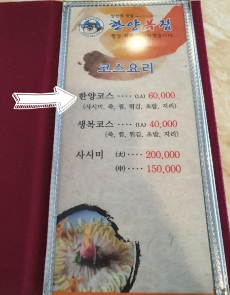 한양복국시 이미지