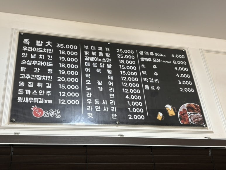 꼬꼬족발 이미지