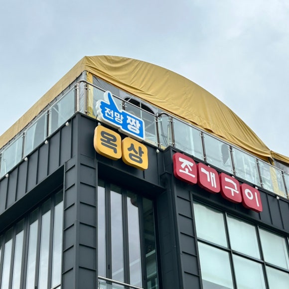 일광수산 이미지