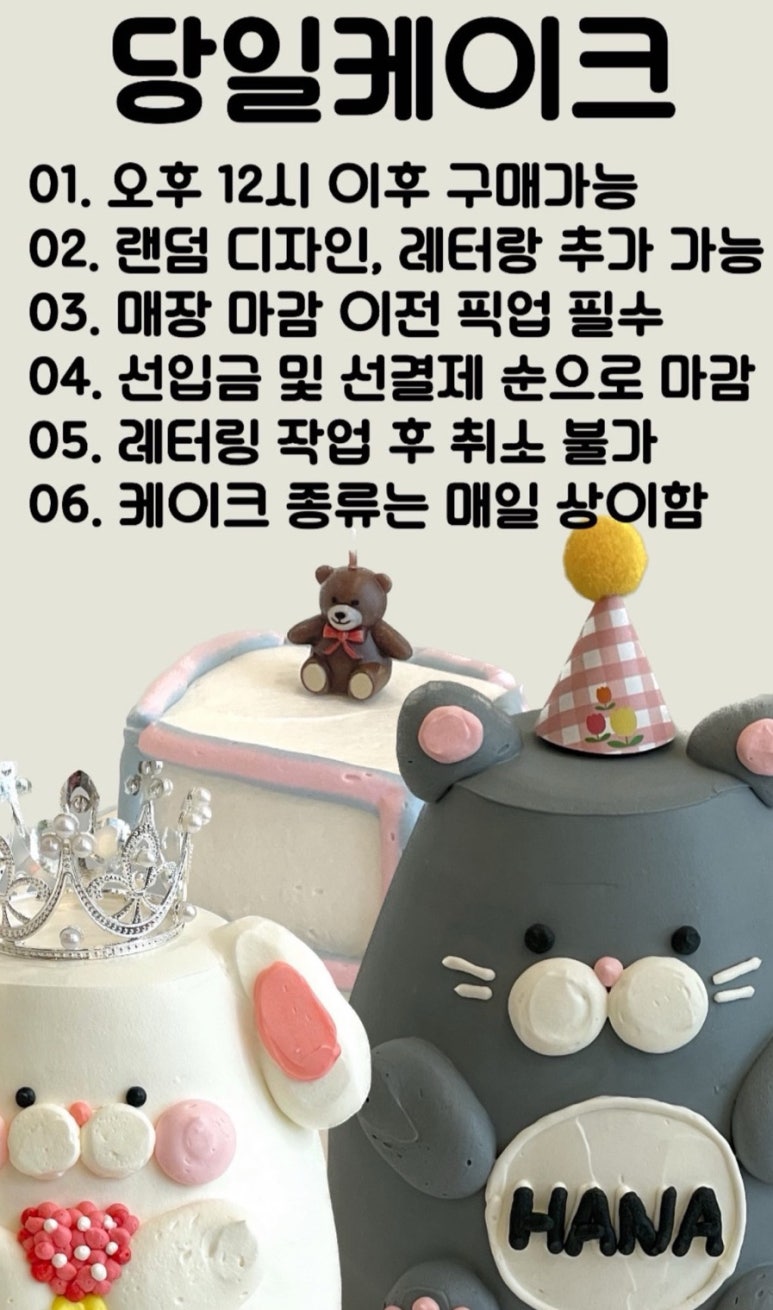 지혜네 케이크숍 이미지