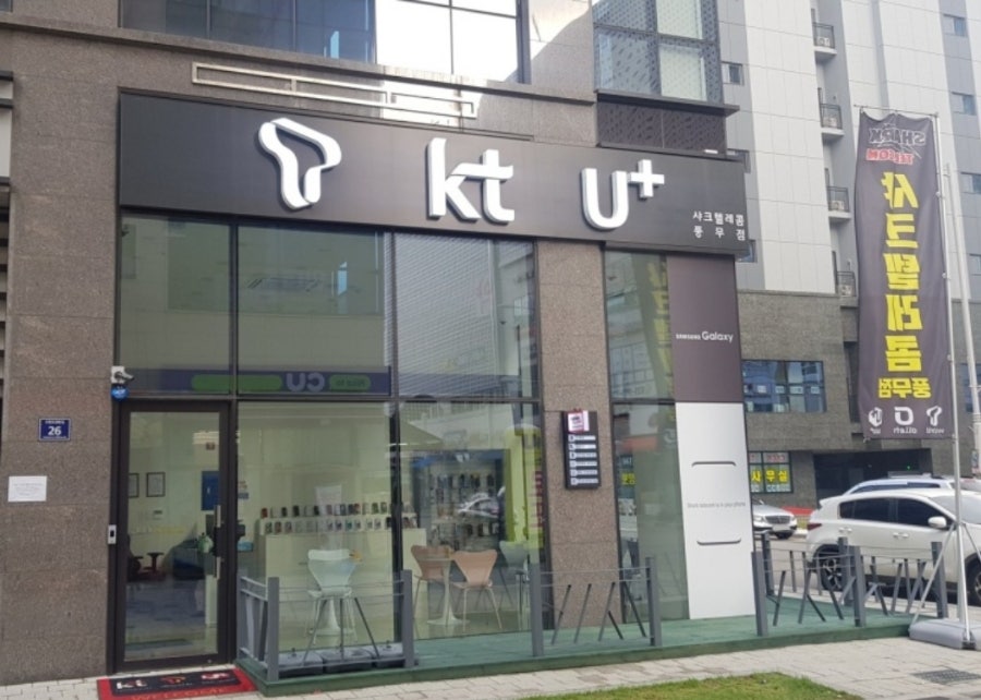 샤크텔레콤 이미지