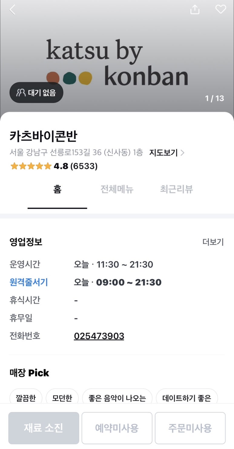 예스압구정 이미지