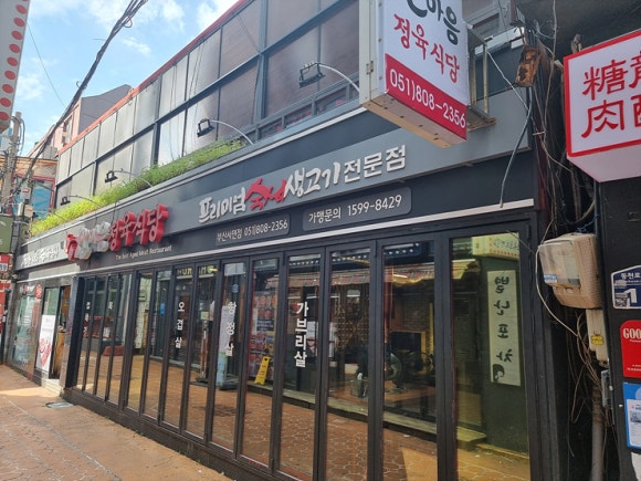 서면집 이미지