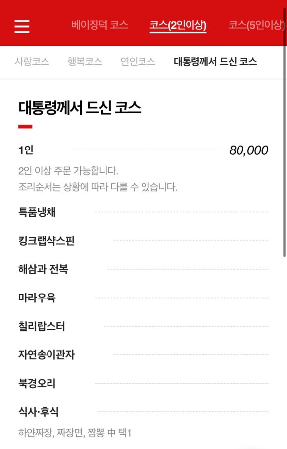 짜장타운 이미지
