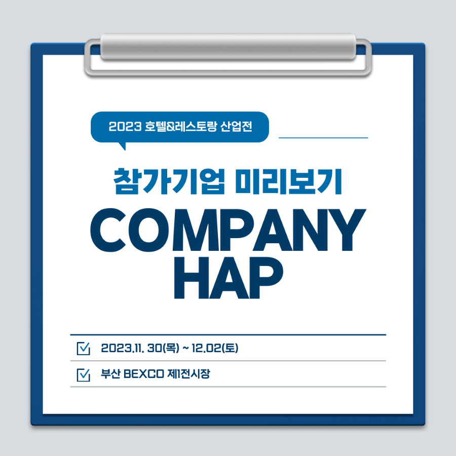 (주)컴퍼니합 이미지