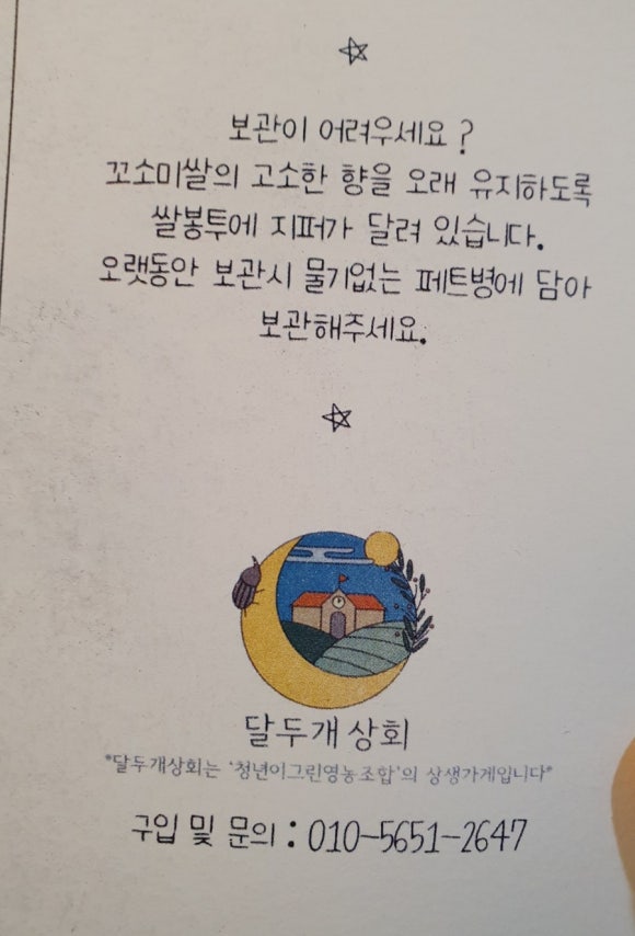 달두개상회 이미지