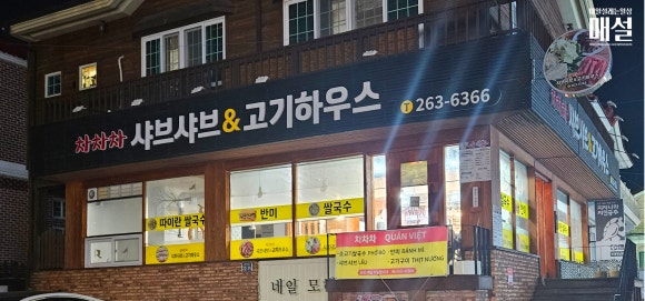 차차차하우스 이미지