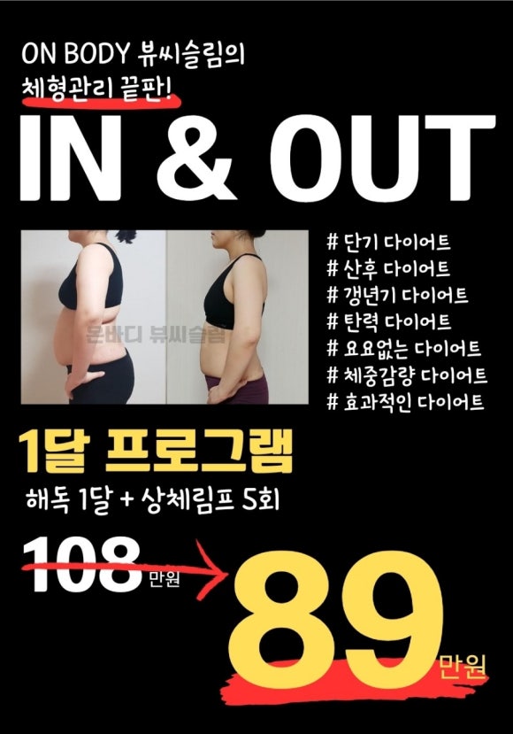 뷰씨슬림 이미지