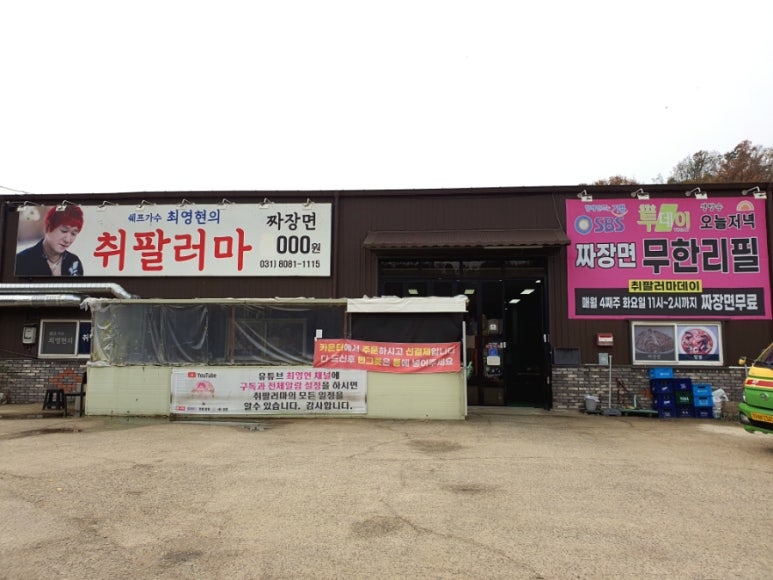 취팔러마 이미지