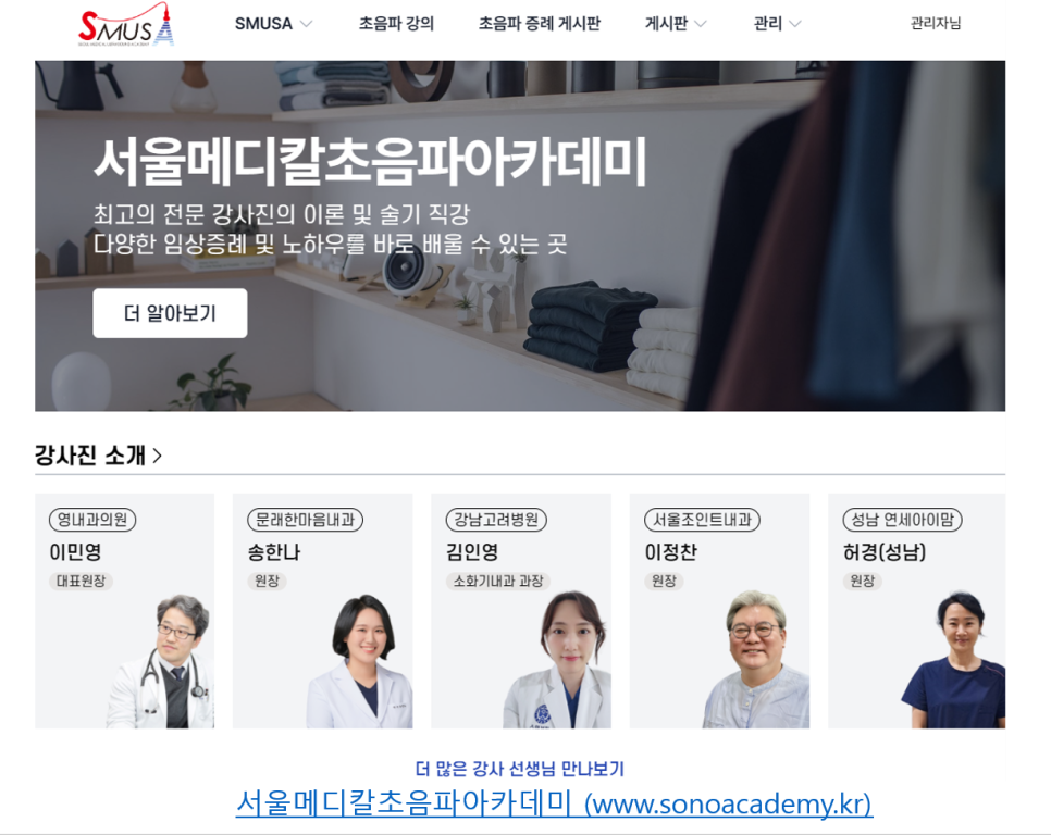 핸즈메디칼 이미지