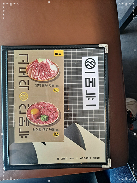고도식(마포) 이미지