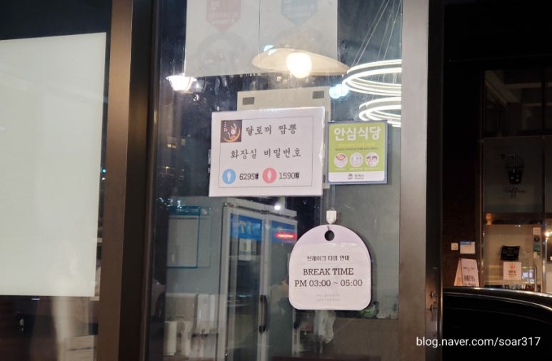 달토끼짬뽕 용이점 이미지
