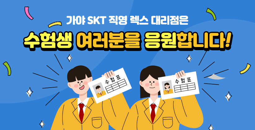 렉스텔레콤 이미지