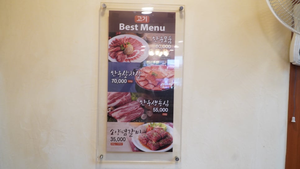 한울갈비 이미지