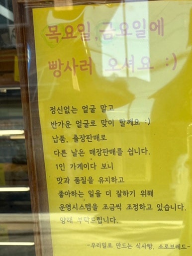 소로브레드 이미지