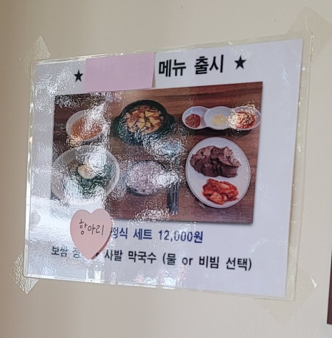 항아리 된장족발 이미지