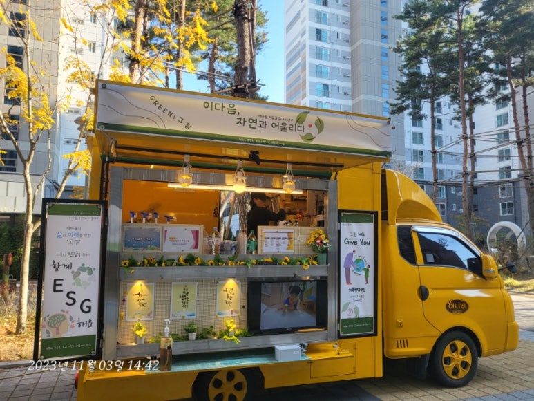 서한이다음어린이집 이미지